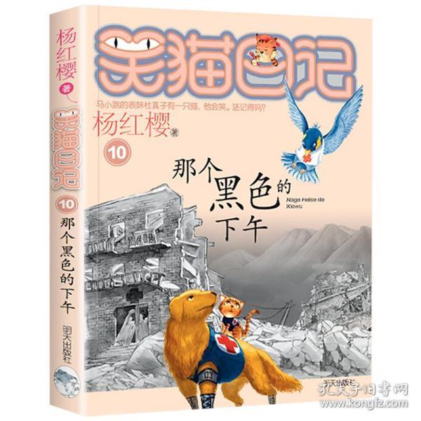 可爱猪救援2